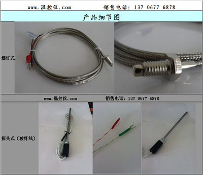 【供應批發(fā)專業(yè)廠家直銷 螺釘 熱電偶 傳感器2M】價格,廠家,圖片,溫度計,樂清市揚豐儀表-